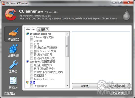 下载：系统清洁工Cleaner 2.29.1111