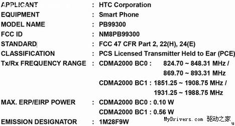 CDMA版Nexus One通过FCC认证 即将发售