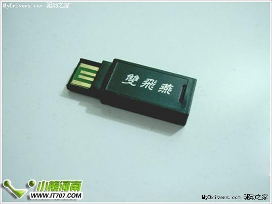 经济实用 双飞燕天遥G3230零跳标无线鼠标
