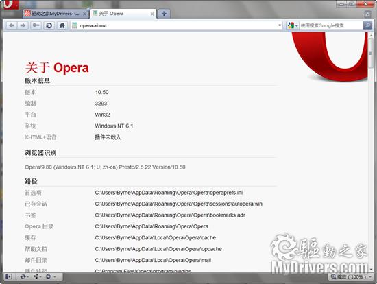 洗尽铅华 Opera 10.50 RC版本闪亮登场