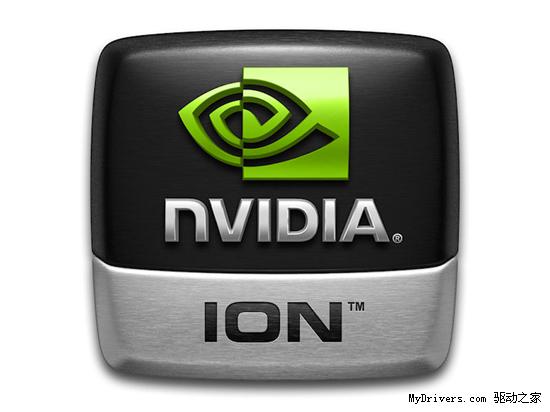 上网本用上独立显卡 NVIDIA发布下一代ION