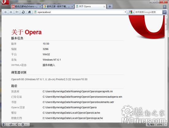 “全球最快浏览器”Opera 10.50正式发布