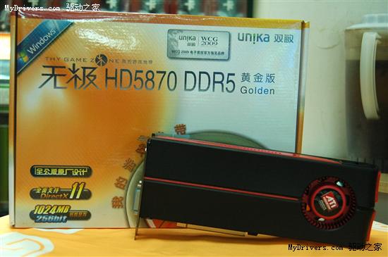 单核卡王者 双敏全公版HD5870节后让利热卖2999