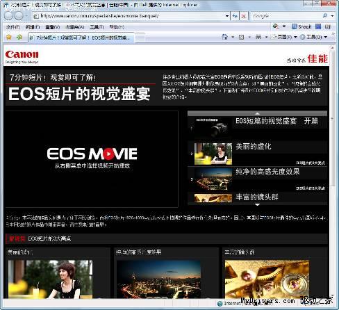 EOS短片的视觉盛宴 佳能EOS短片功能的网站正式上线