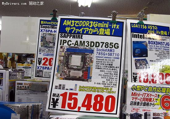 蓝宝Mini-ITX 785G迷你小板展示即上市