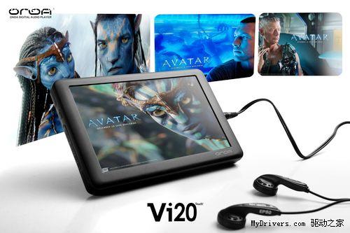 触摸高清极致体验 昂达新品Vi20上市仅599元