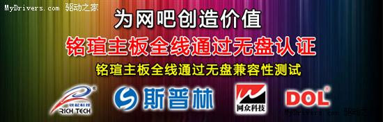 玩的就是心跳！至超值的全规格785主板