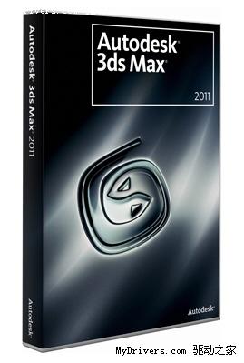 3ds Max、Maya、Softimage 2011齐齐发布