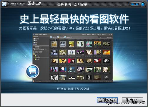 下载：美图看看1.2.7