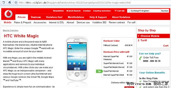 沃达丰版HTC Magic被爆光内置多种病毒