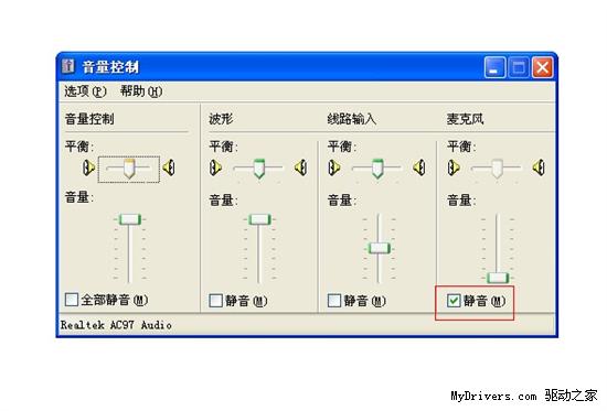 手把手教你如何使用台电摄像头麦克风