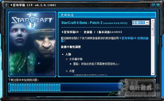 战火重燃 主流多核平台实战《星际争霸2》