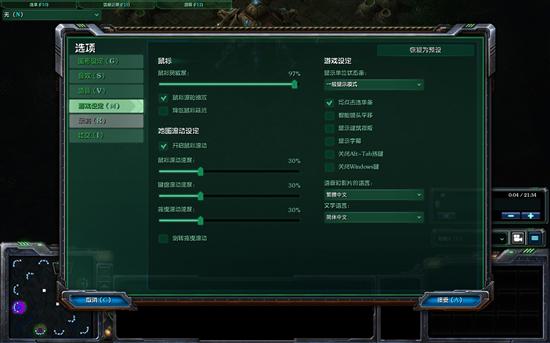 战火重燃 主流多核平台实战《星际争霸2》