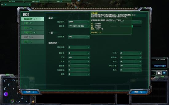 战火重燃 主流多核平台实战《星际争霸2》