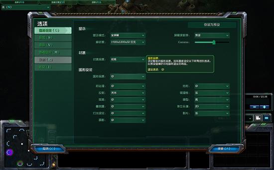 战火重燃 主流多核平台实战《星际争霸2》