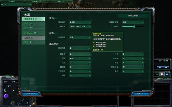 战火重燃 主流多核平台实战《星际争霸2》