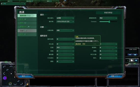 战火重燃 主流多核平台实战《星际争霸2》