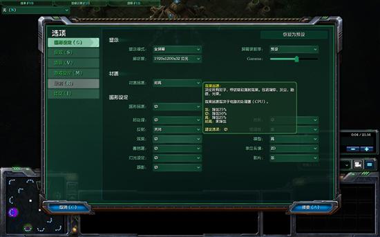 战火重燃 主流多核平台实战《星际争霸2》