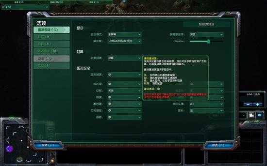战火重燃 主流多核平台实战《星际争霸2》