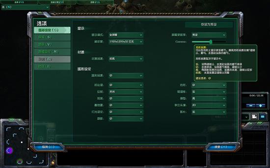 战火重燃 主流多核平台实战《星际争霸2》