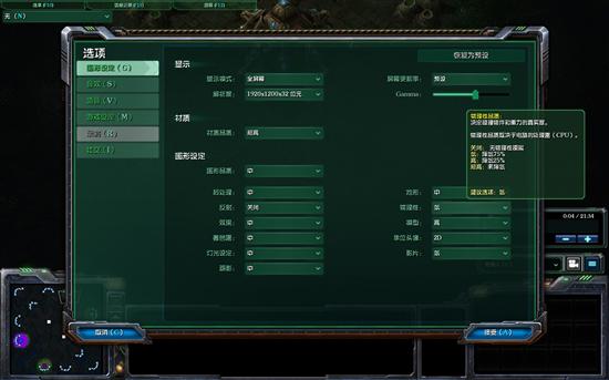 战火重燃 主流多核平台实战《星际争霸2》