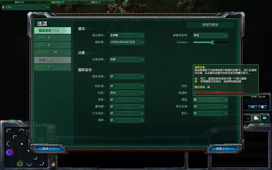 战火重燃 主流多核平台实战《星际争霸2》