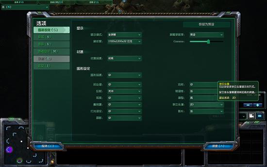 战火重燃 主流多核平台实战《星际争霸2》