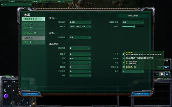 战火重燃 主流多核平台实战《星际争霸2》