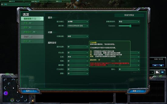 战火重燃 主流多核平台实战《星际争霸2》