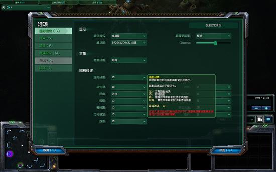 战火重燃 主流多核平台实战《星际争霸2》