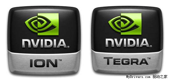 NVIDIA ION、Tegra开发团队合并