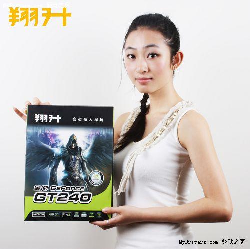 中端强卡美眉演绎 超频双绝金刚GT240首创