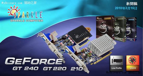 旌宇发布半高式刀版静音GeForce 210/GT220/GT240