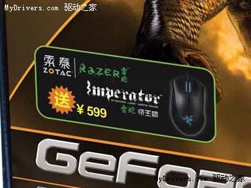 Fermi促销战提前打响！索泰GTX480曝光！