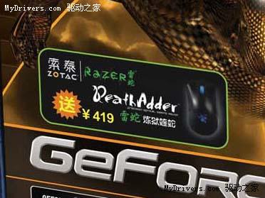 Fermi促销战提前打响！索泰GTX480曝光！