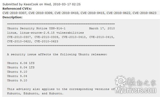 Ubuntu 6.06-9.10内核升级 修复五个安全漏洞