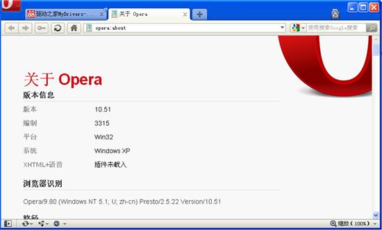 逼近终点 Opera 10.51 RC3翩然而至