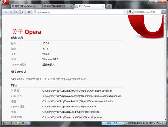 抢鲜下载：Opera 10.51正式版