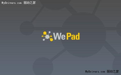 挑战苹果iPad 新款WePad平板机亮相