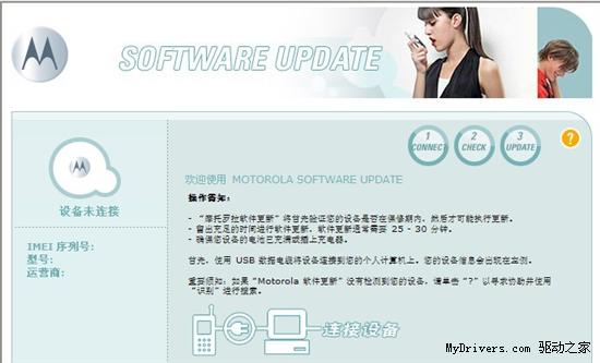 摩托罗拉开放Milestone港台版升级Android 2.1