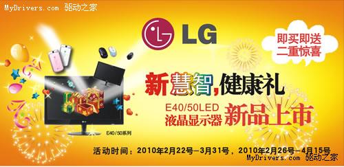 三重好戏连台唱 LG LED新品货源一度紧张