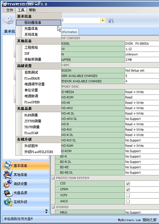 浦科特的秘密武器——PlexUTILITIES应用专题（一）