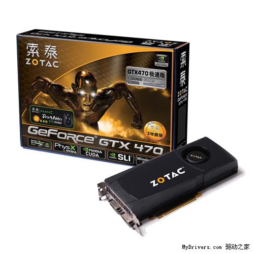 迟来的DX11王者！GeForce GTX 480/470全球同步首发详测