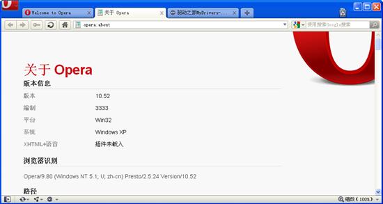 Opera 10.52 Beta新鲜出炉