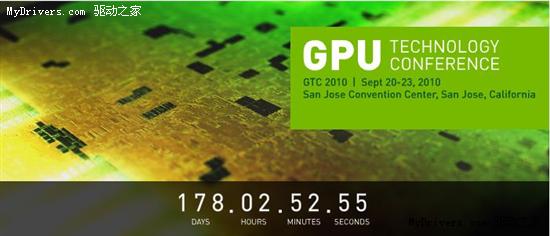 NVIDIA宣布第二届GPU技术会议9月举行