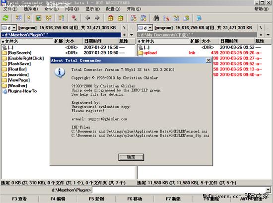 下载:Total Commander 7.55 Beta 1