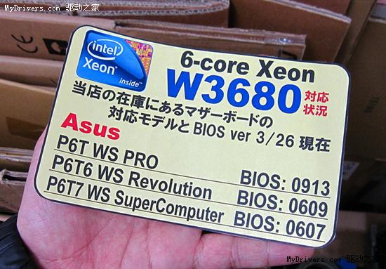 Core i7-980X翻版：Xeon W3680零售上市