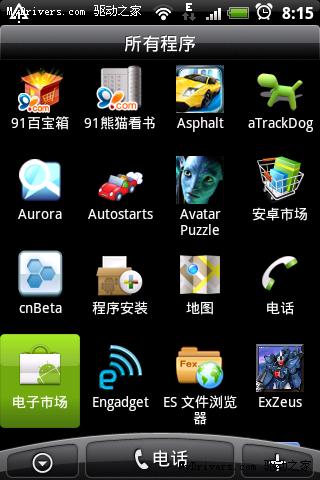 Android版手机QQ Beta 1.0试用体验