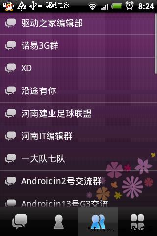 Android版手机QQ Beta 1.0试用体验