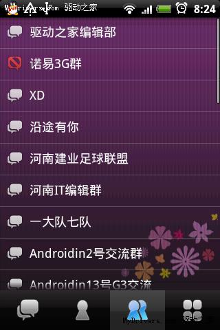 Android版手机QQ Beta 1.0试用体验